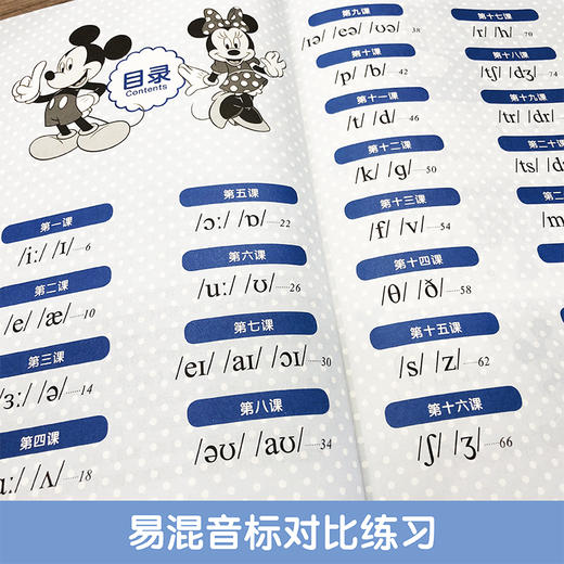 (仓发) 迪士尼.小学英语国际音标练习册/华东理工大学出版社/迪士尼/9787562854081 商品图1