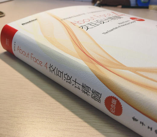 About Face 4：交互设计精髓（纪念版） 交互设计原理方法技巧指南手册 数字产品设计 产品交互框架设计搭建 用户界面设计书 商品图1