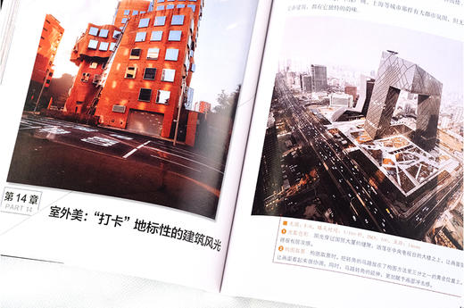 (仓发) 城市建筑风光摄影与后期：夜景 车流 人像 街拍技巧大全（轻松掌握ins“网红”青橙色调、赛博朋克、城市黑金、胶片电影感调色修图技法）/化学工业/9787122377470 商品图2