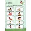 【幼小衔接指导书】轻松做准备顺利入小学：幼小衔接行动方案 商品缩略图4