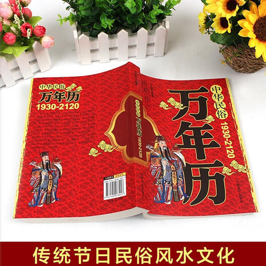 【优惠套装】起名字的书籍4册易经与起名 中国起名宝典起名学实用大全中华民俗万年历五格数理八字五行12生肖与起名 好名好运 五格数理八字五行 商品图1