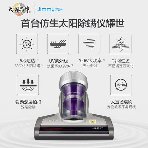 JIMMY莱克吉米除螨仪家用床上除螨虫吸尘B703紫外线杀菌机器 紫色 商品图1