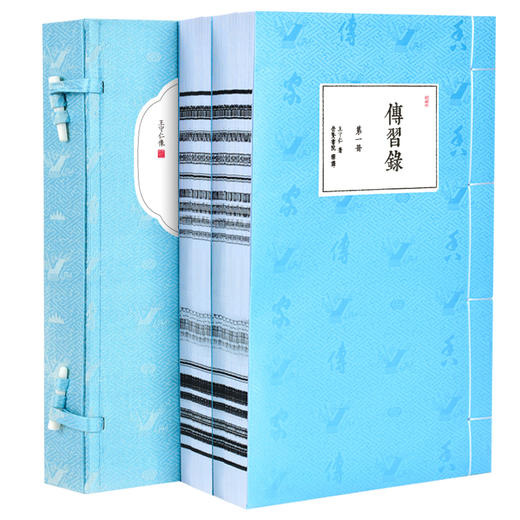 崇贤馆藏书 新书香传家《传习录》（一函二册） 商品图1