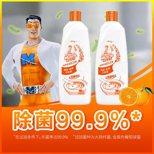 威猛先生洁厕液（柑橘清香）900克 商品图1