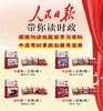 人民日报教你写好文章/读时政系列丛书 商品缩略图3