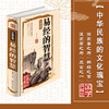 【正版】易经的智慧易经正版包邮 典藏版 百部国学传世经典 中国经典文化国学 中国哲学 周易智慧入门全解全书大全集全新力作哲学畅销书籍 商品缩略图1