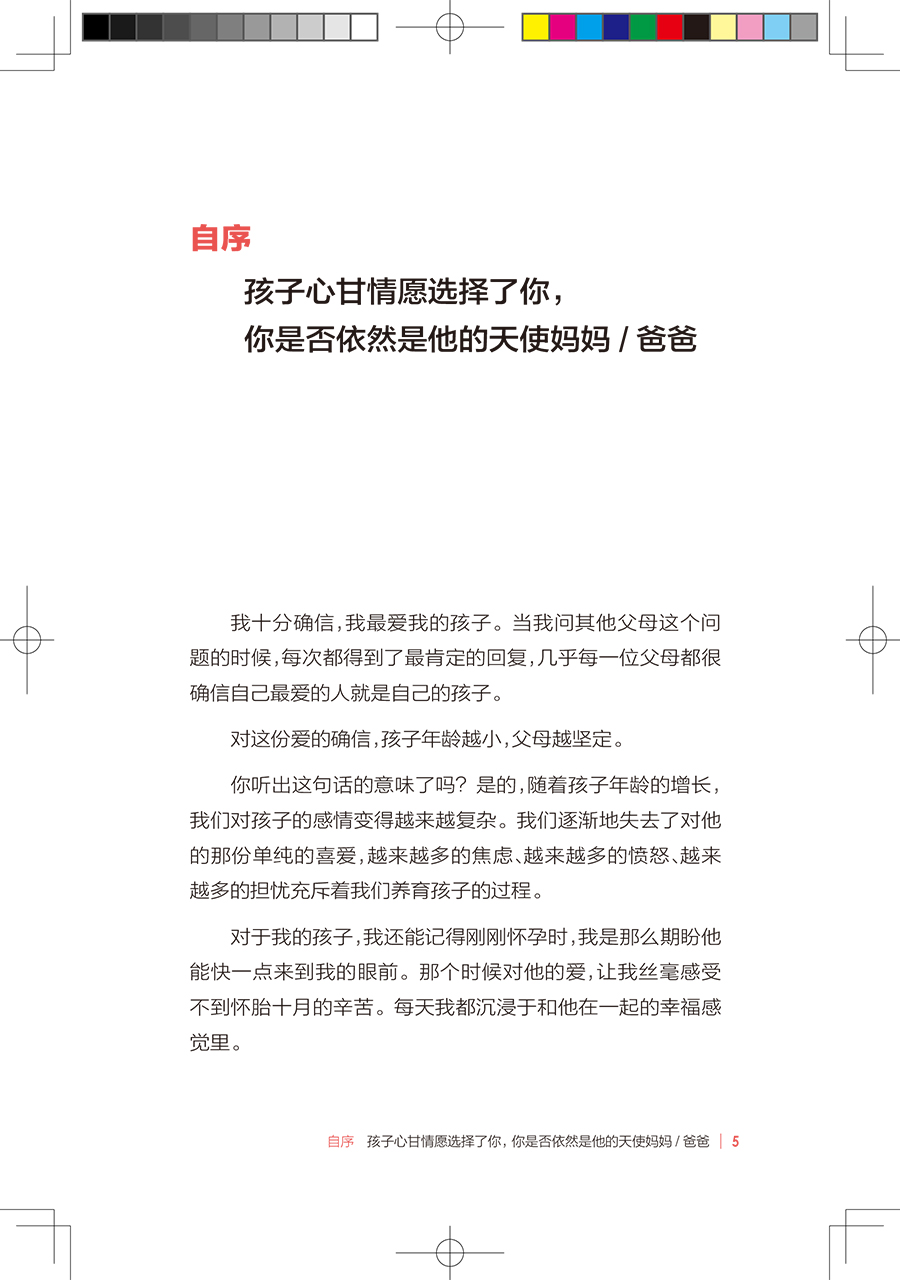 文前-4.jpg