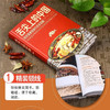 【正版】舌尖上的中国美食书炮制方法指南菜谱书籍家常菜大全图解做法做菜美食炒菜煲汤川湘菜地方大众特色小吃传世农家土乡菜家用 商品缩略图4