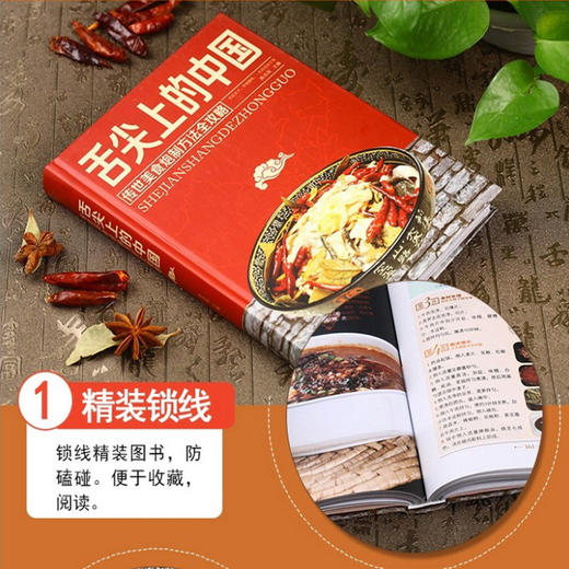 【正版】舌尖上的中国美食书炮制方法指南菜谱书籍家常菜大全图解做法做菜美食炒菜煲汤川湘菜地方大众特色小吃传世农家土乡菜家用 商品图4