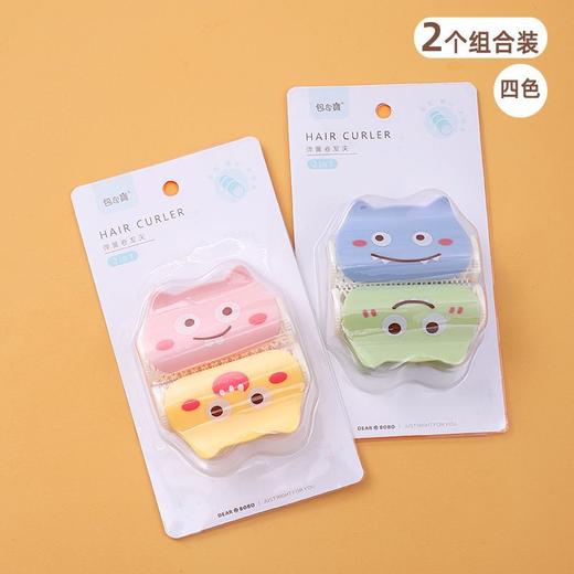 包包宝卷发夹懒人八字刘海卷发夹2个装 3个装可爱少女卡通定型卷发筒 商品图1