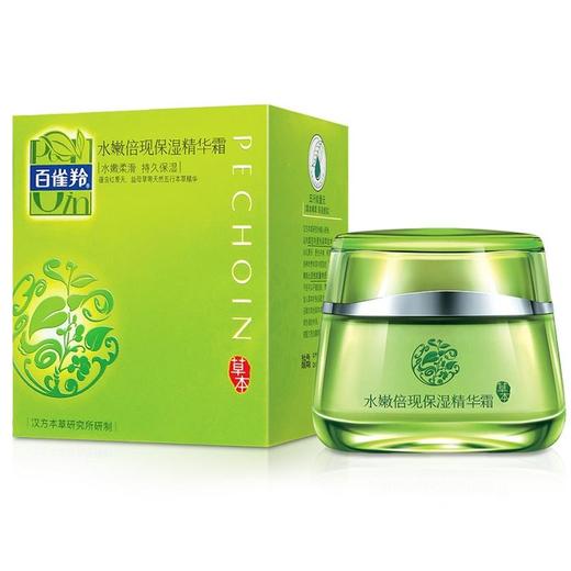 百雀羚-水嫩倍现-保湿精华霜 50g/瓶 商品图0