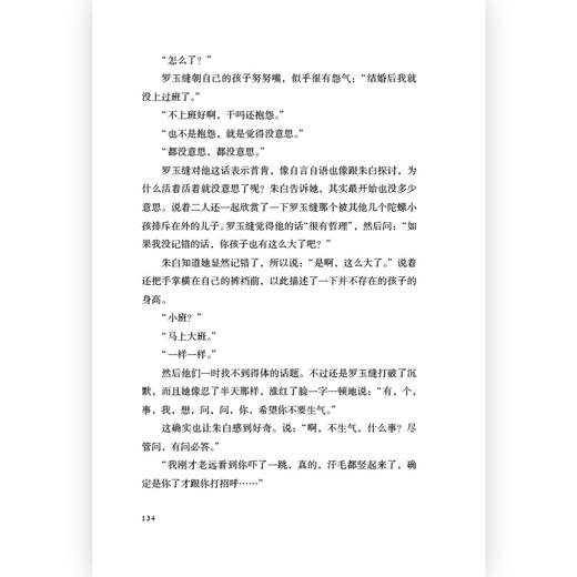 后浪正版 这件事到底有没有意义 28篇曹寇的新短篇小关于亲密关系关于世界和他人关于自我和童 年 以简洁书写平庸以无心刺痛有心 商品图5