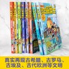 少年探案王.最强大脑版.法老王的诅咒 商品缩略图2