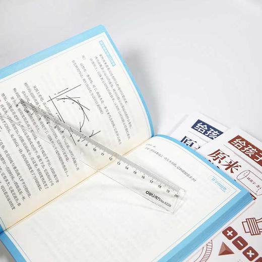 【优惠套装】【10本】给孩子的数学三书刘薰宇原来数学可以这样学中小学生课外阅读书籍科普百科自然科学数理化知识大全读物世界经典科普名著书 商品图4