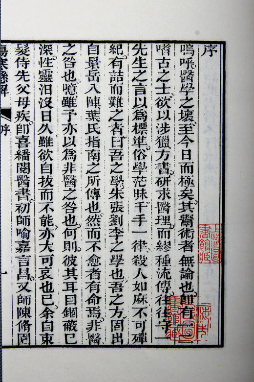 《黄氏医书八种》 四函十二册 商品图10