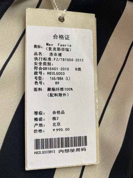 H82LG003连衣裙 商品图3