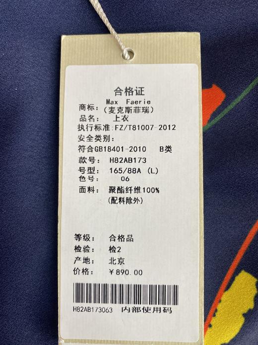 H82AB173休闲针织T恤 商品图4