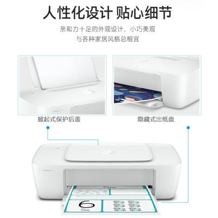惠普（HP）无线学生家用学习小型办公 usb/仅打印 1212彩色打印机打印复印扫描一体机 商品图2
