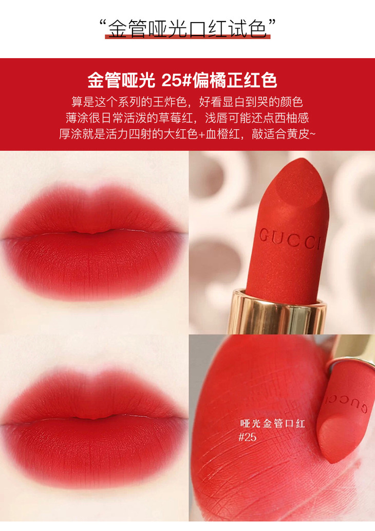 古驰口红_06.jpg