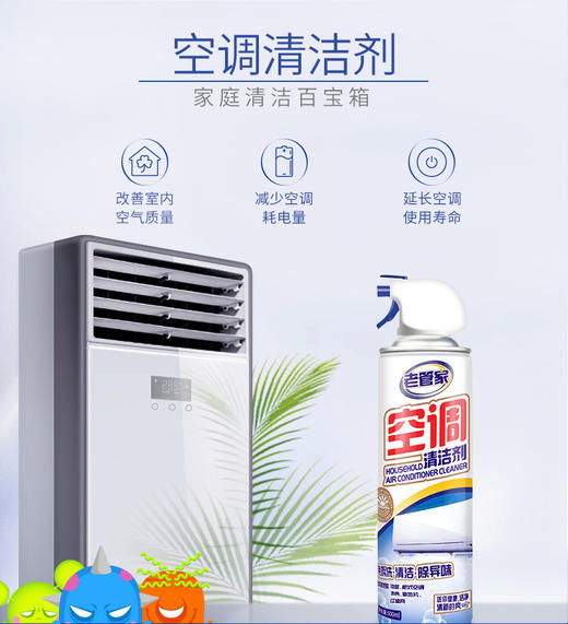 【买2送1】老管家空调清洗剂柠檬清洁免拆洗空调香型清洁剂S仓 商品图1