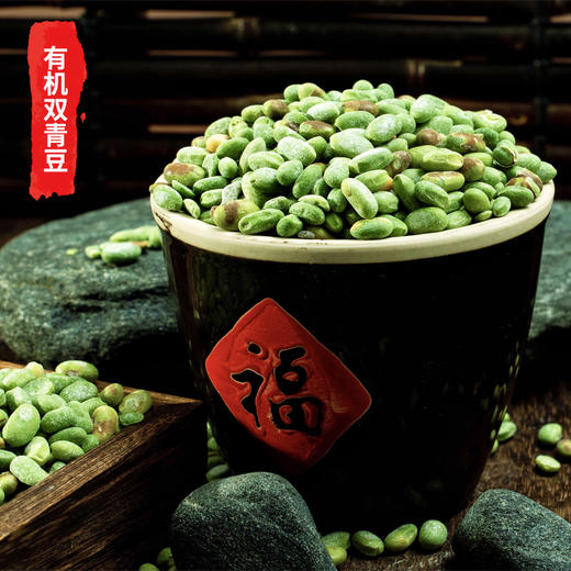 姚记峰峥 有机脱皮双青豆500克*3 打豆浆烘焙原料 商品图1