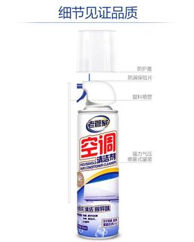 【买2送1】老管家空调清洗剂柠檬清洁免拆洗空调香型清洁剂S仓