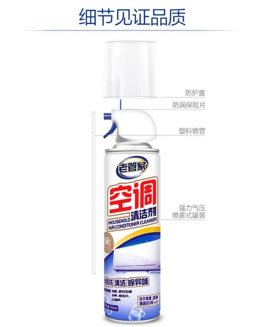 【买2送1】老管家空调清洗剂柠檬清洁免拆洗空调香型清洁剂S仓 商品图0