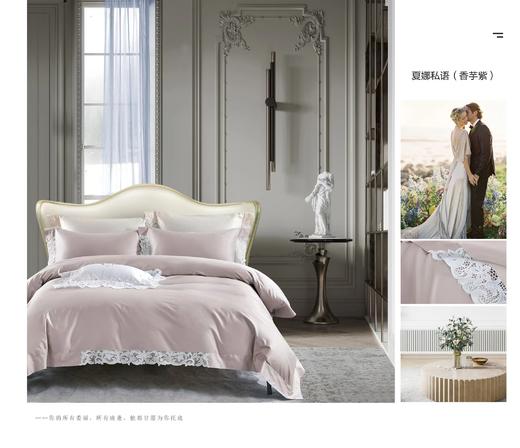 床品四件套 床单被罩套件 床上用品 夏娜私语 商品图1