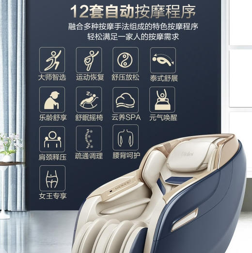 海尔（Haier）按摩椅 H6-101Y蓝色 商品图3