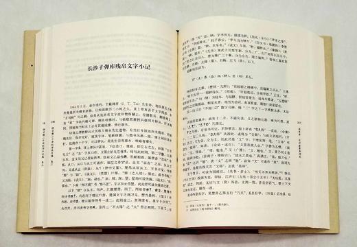 《饶宗颐二十世纪学术文集》，16开精装，全20册《饶宗颐二十世纪学术文集》，16开精装，全20册，饶宗颐著，中国人民大学出版社2013年一版三印，定价2800元，售价698元。 商品图7