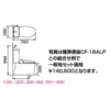 日本INAX伊奈洗手一体型马桶坐便器BC-ZA10AH普通坐便器卫浴洗手池 商品缩略图6