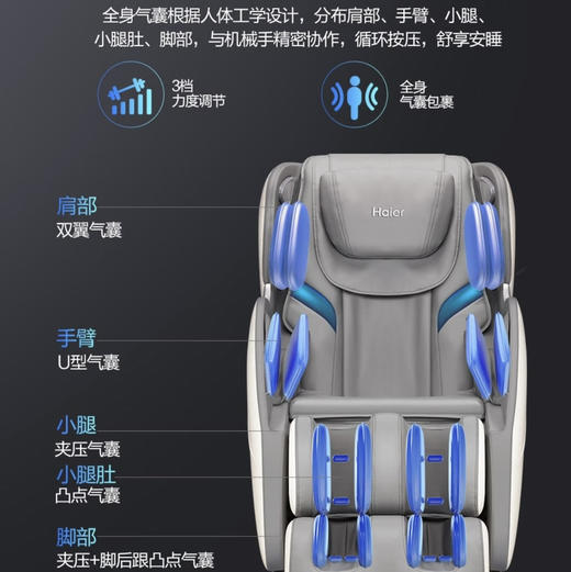 海尔（Haier）按摩椅 H3-102H 商品图10