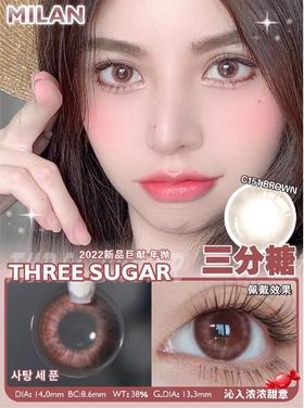 MiLan品牌-三分糖