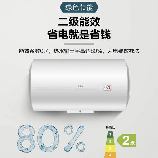 海尔（Haier）电热水器ES60H-CK3(1) 商品图7