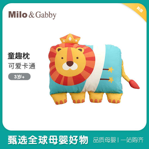 韩国Milo&Gabby3岁童趣枕卡通安抚抱枕枕套枕芯 商品图0