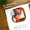 团圆绘本精装硬壳一年级小学生课外书非注音版幼儿园少儿童家庭亲子阅读情商启蒙早教故事书图画书籍3-6-8-10岁宝宝绘本新华书店 商品缩略图3