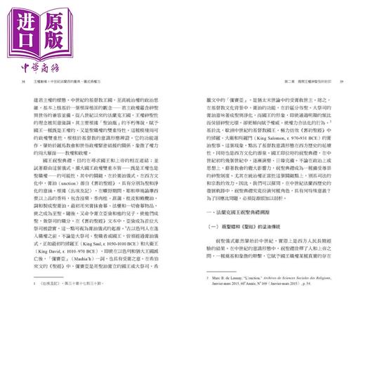 预售 【中商原版】王权剧场 中世纪法兰西的庆典 仪式与权力 港台原版 陈秀凤 联经出版 商品图3