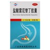 盐酸雷尼替丁胶囊 【0.15g*30粒】 广东恒健 商品缩略图0