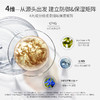 专妍多肽淡纹眼部精华 商品缩略图4