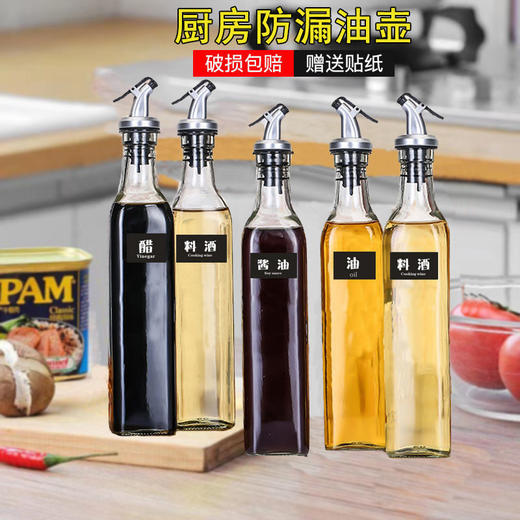 【4只方油瓶+4只装调料瓶+漏斗+标签】无铅油壶油瓶 不挂油玻璃家用厨房酱油醋调味料套装调料罐调料瓶调料盒 商品图2
