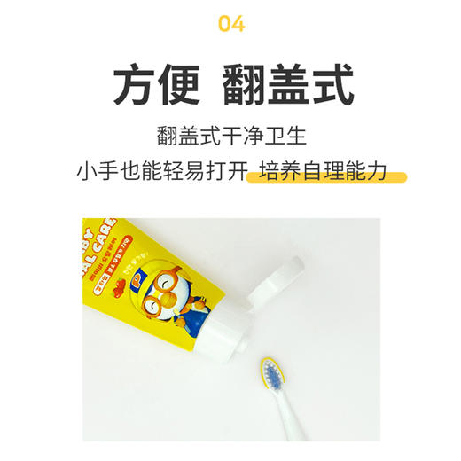 啵乐乐 儿童牙膏（草莓味）50g/支  （韩国） 商品图2