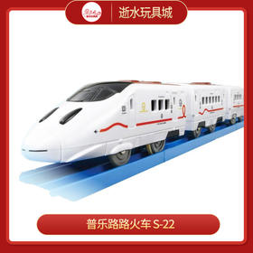 多美卡  NO.174912CN   普乐路火车 S-22