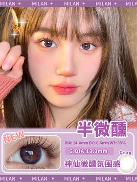 MiLan品牌-半微醺