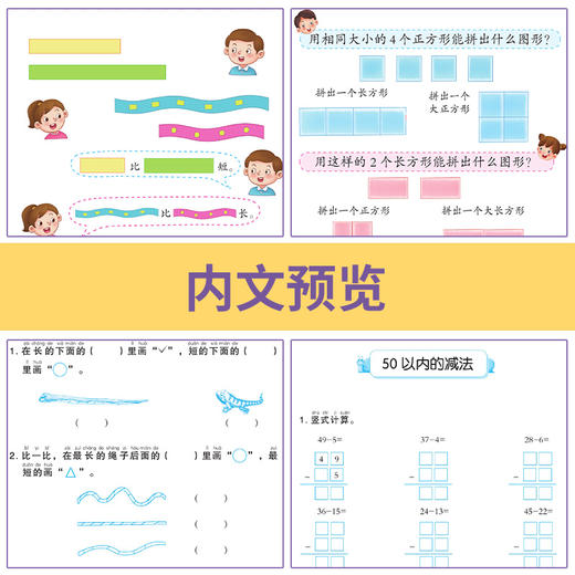 学前班幼小衔接教材全套12册 一日一练数学识字拼音整合教材幼儿园老师推荐大班升一年级学前训练语文练习册幼升小入学准备练习题 商品图3