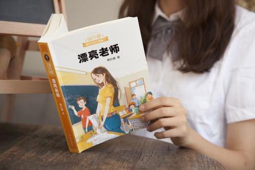 漂亮老师 杨红樱成长小说系列 少年儿童文学读物 课外阅读书籍校园小说故事 5部校园故事 300幅新插图 新华书店正版 商品图2