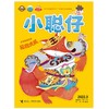 小聪仔2022年幼儿版合辑 商品缩略图2