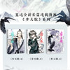 新华正版 【全3册套装】步天歌1+2+3册 夏达漫画书国漫领军  动漫小说武侠冒险历史热血漫画书籍 商品缩略图2