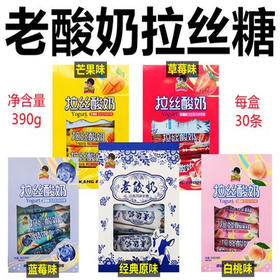 【11.9元/盒】萌小帅拉丝老酸奶/水果味390g（30个）