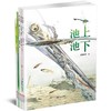 池上池下-爱上自然系列绘本（给3—8岁孩子的自然与科学、美学与文学课，丰子恺儿童图画书奖获奖作品 套装全5册） 商品缩略图0