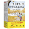 【优惠套装】中国百年文学经典桥梁书 全8册 9位近现代文学大师 儿童经典阅读的图画书 鲁迅管桦的书经典名著3-6周岁三四五六年级课外阅读书籍 商品缩略图4